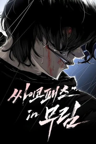 kingofshojo-cover-7